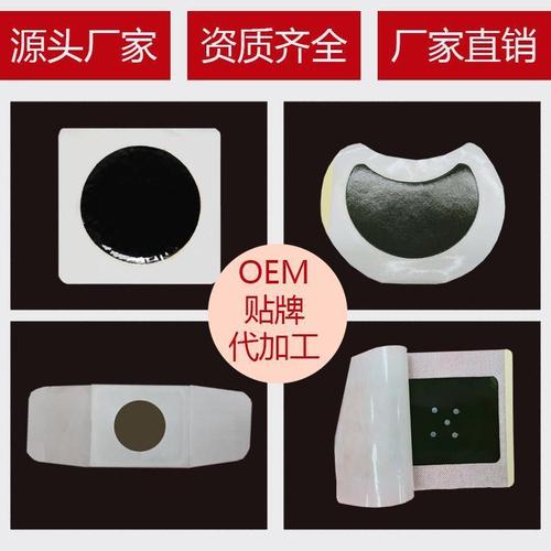 膏藥工廠招募代理