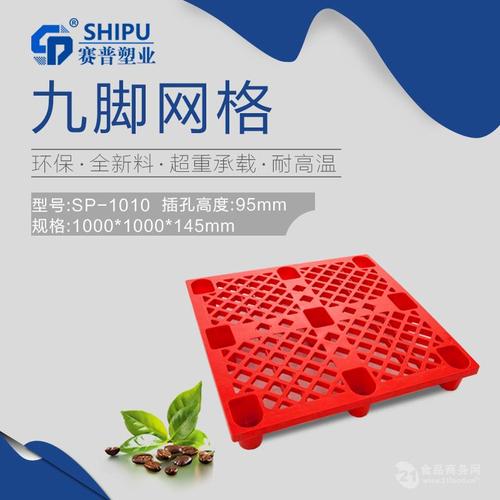 歡迎咨詢賽普豐都縣塑料卡板塑料托盤制造廠